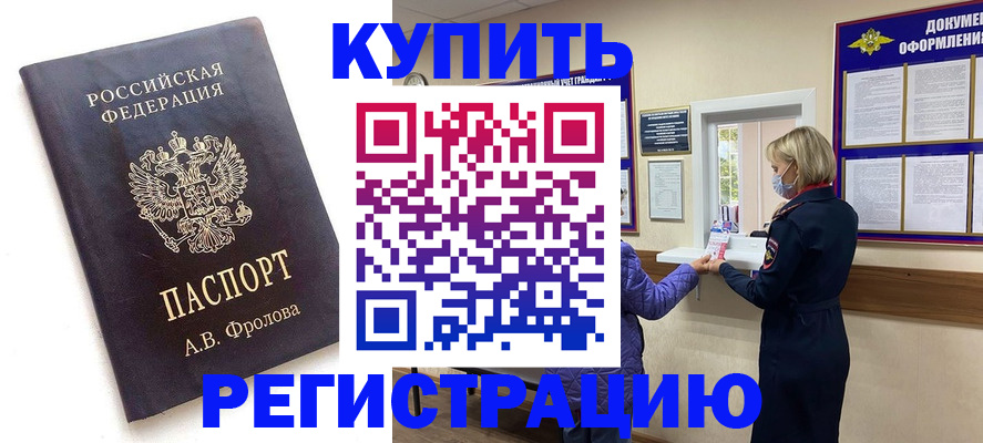 прописка гарантия в Волоколамске