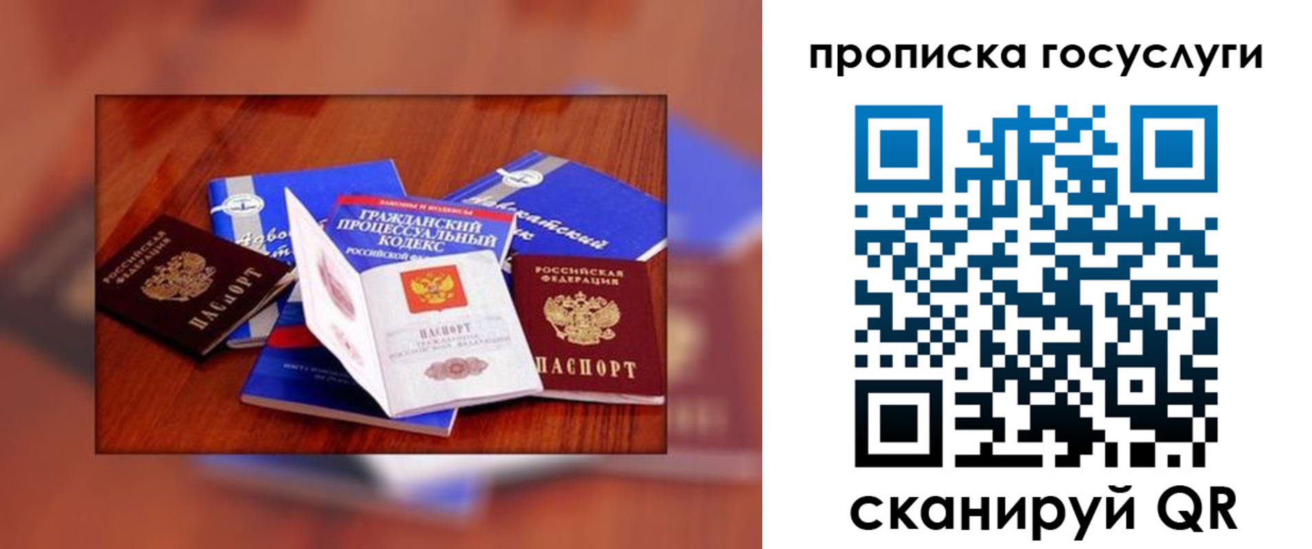 временная регистрация купить в Волоколамске