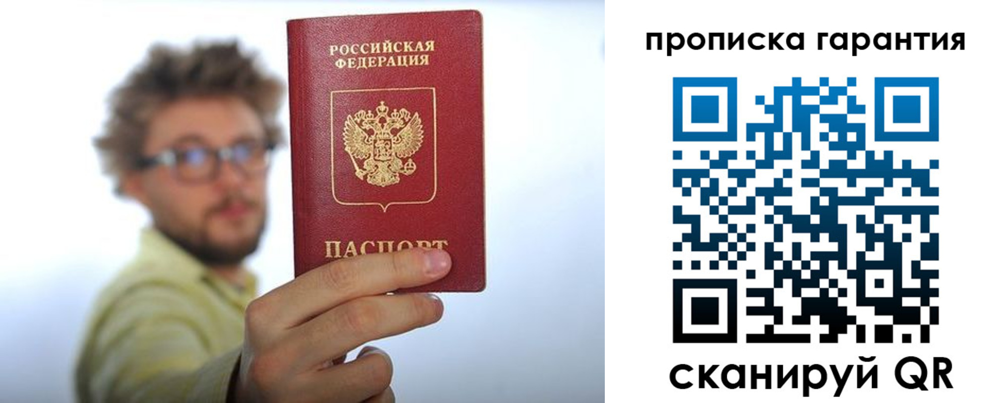 временная прописка в Волоколамске
