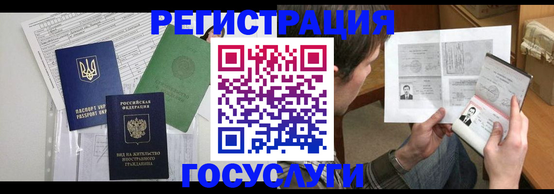 временная регистрация адрес в Волоколамске