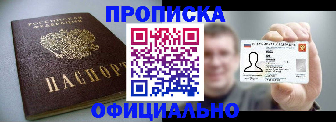 найти адрес прописки в Волоколамске