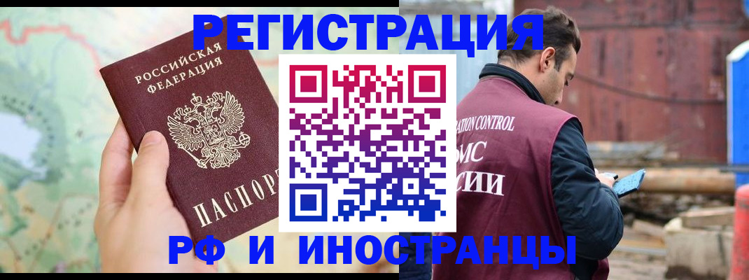 временная регистрация законно в Волоколамске