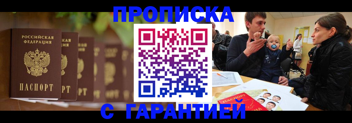 временная регистрация госуслуги в Волоколамске