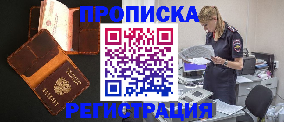 временная регистрация госуслуги в Волоколамске