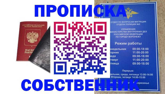 временная регистрация поиск в Волоколамске