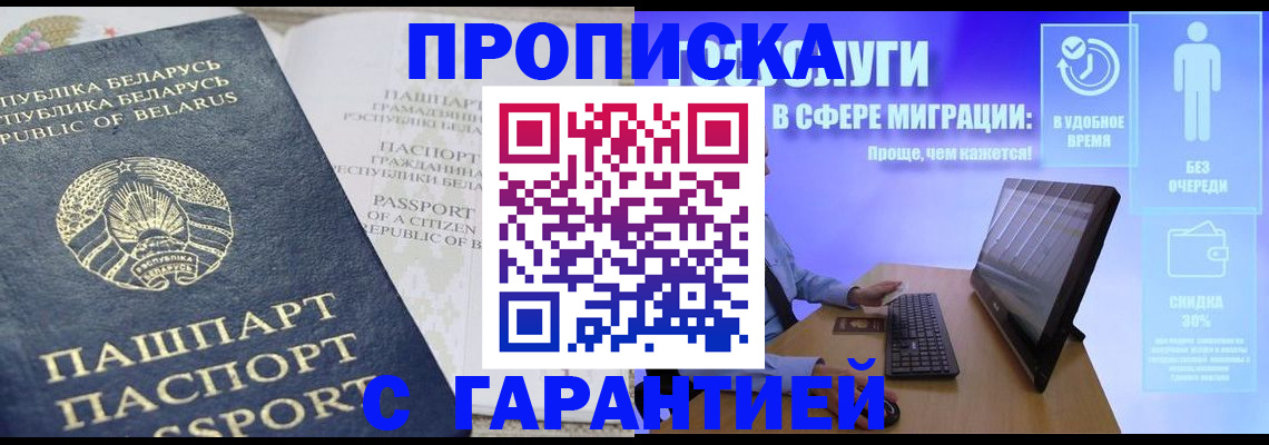 прописка иностранных граждан в Волоколамске